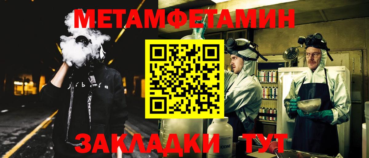 Амфетамин Розовый Семилуки