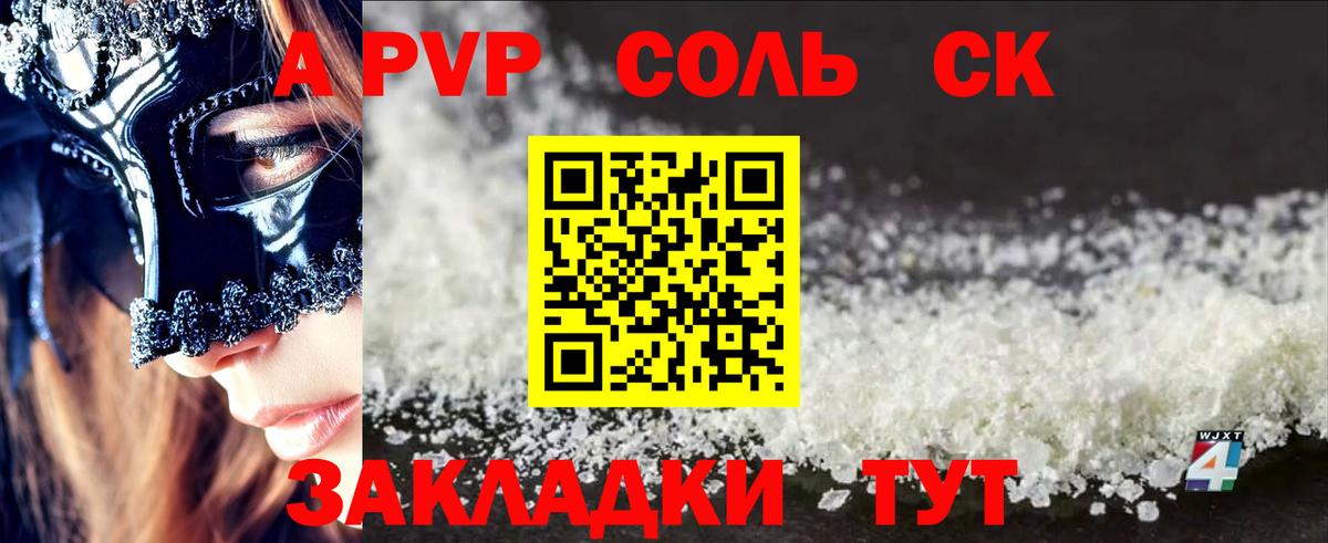 Alpha PVP Crystall  наркотики  Семилуки  Alpha PVP мука  Вход с VPN  Alfa_PVP 
