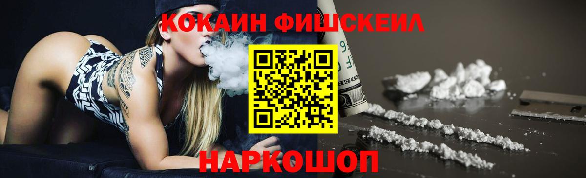 Кокаин Columbia  Cocaine 99%  Семилуки  Вход с VPN 