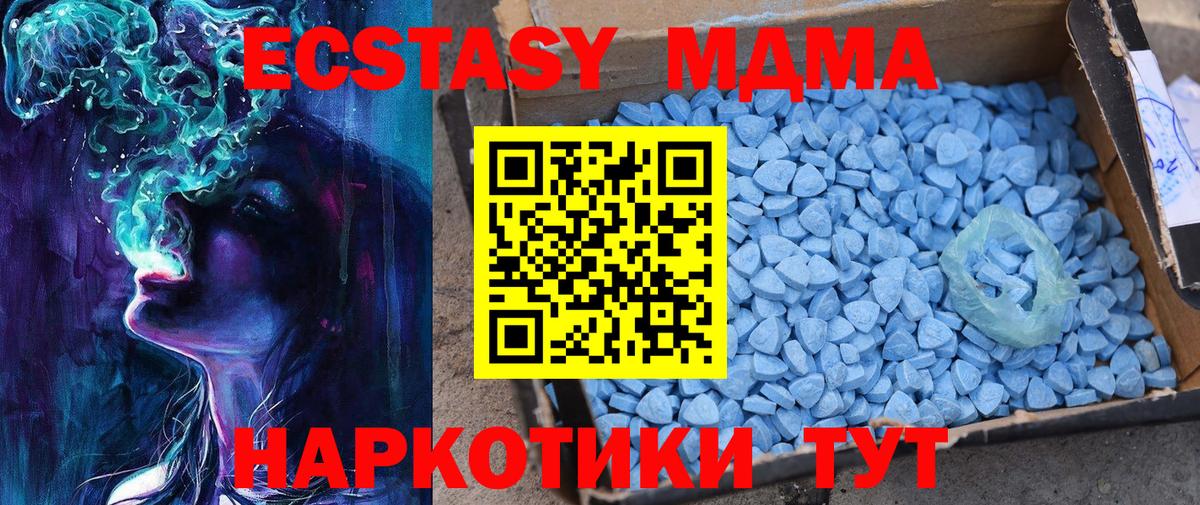 Семилуки  Экстази 300 mg  Вход с VPN  Экстази 280 MDMA 