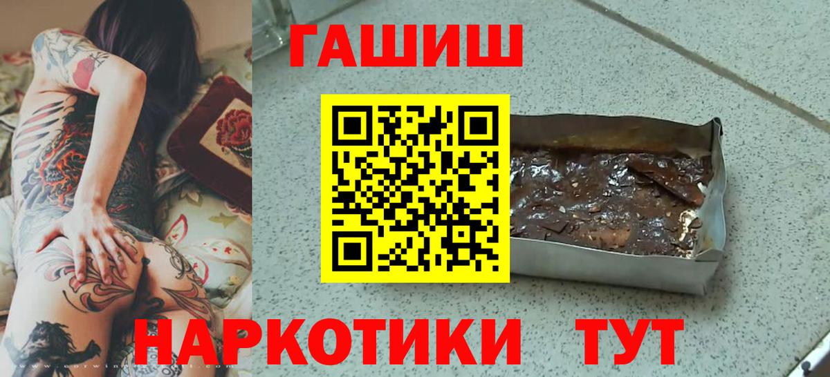 ГАШ Premium Семилуки