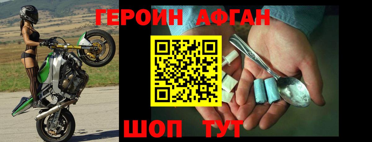 Семилуки  ГЕРОИН  Вход с VPN  ГЕРОИН гречка 