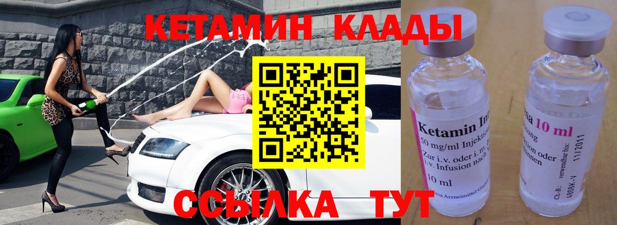 Семилуки  Кетамин ketamine  Вход с VPN  Кетамин ketamine 