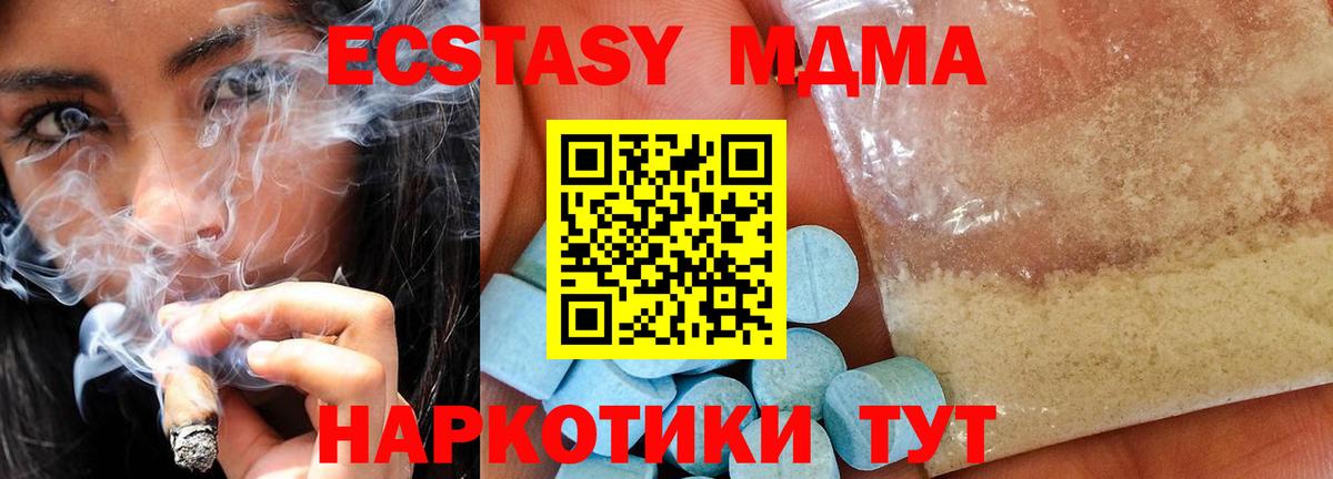 МДМА crystal Семилуки