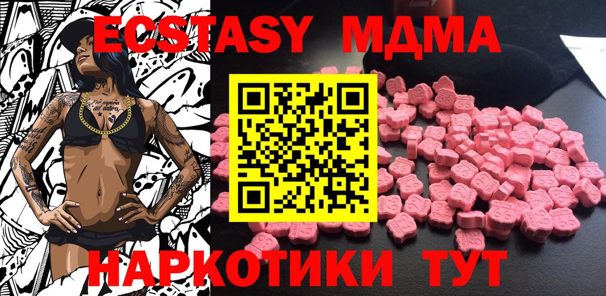 MDMA кристаллы  МДМА  Вход с VPN  Семилуки  МДМА crystal 