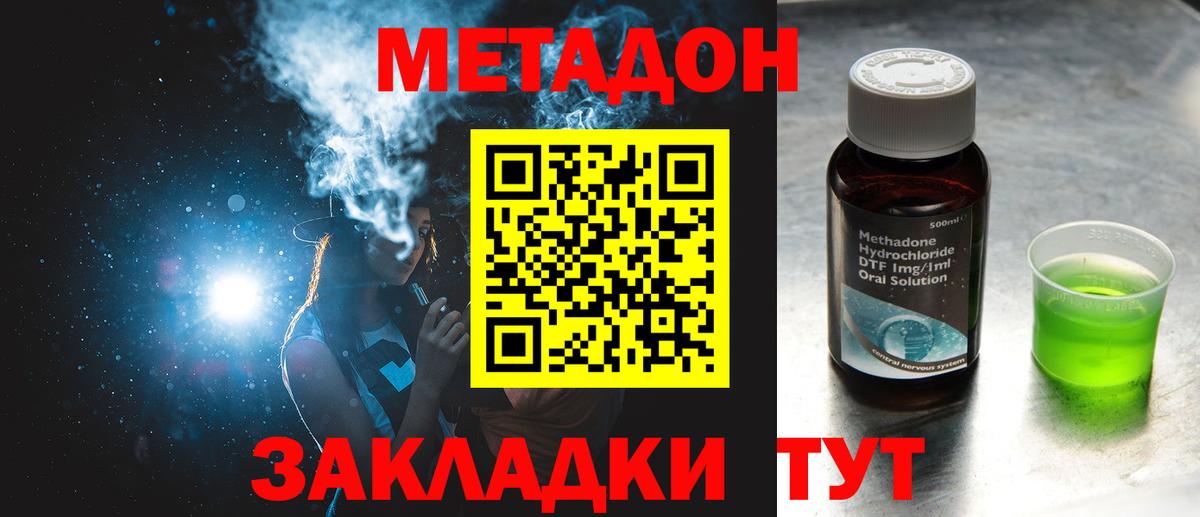 МЕТАДОН methadone  Вход с VPN  МЕТАДОН белоснежный  Семилуки 