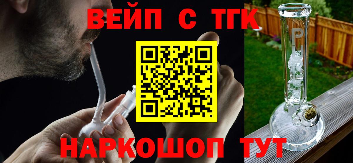 Дистиллят ТГК гашишное масло Семилуки