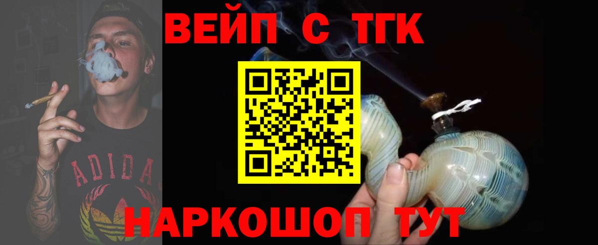 Семилуки  цена наркотик  Вход с VPN  Дистиллят ТГК вейп 