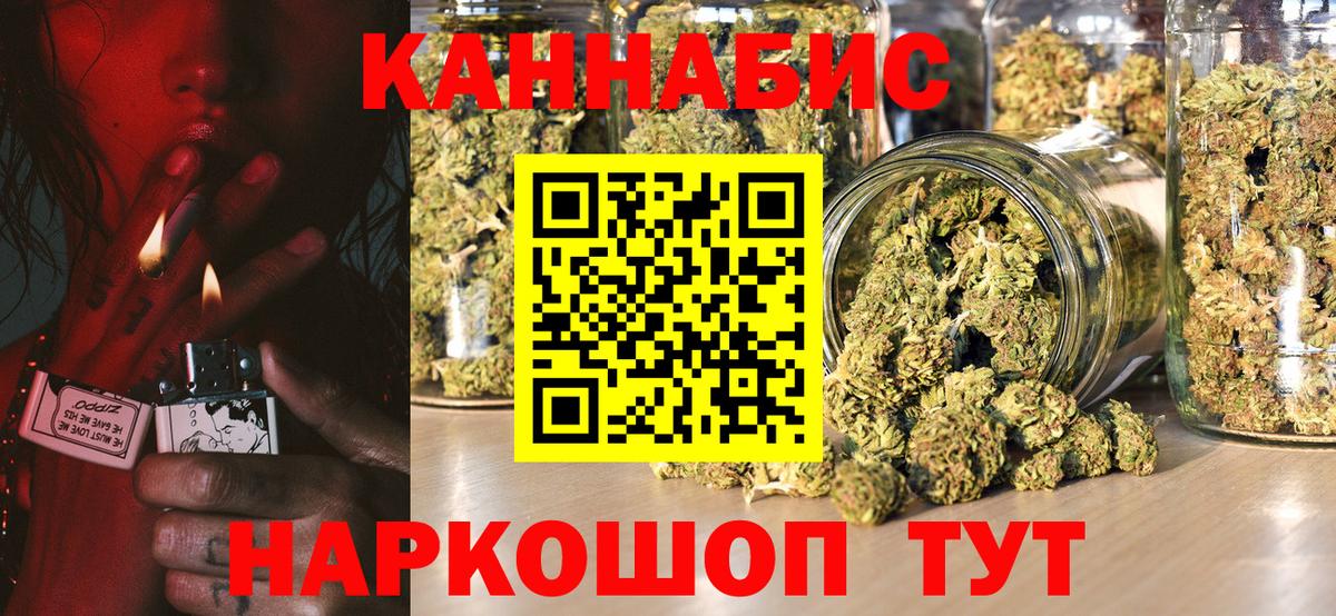 Каннабис индика Семилуки